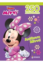 DISNEY ΑΠΙΘΑΝΗ ΜΙΝΝΙ-250 ΑΥΤΟΚΟΛΛΗΤΑ