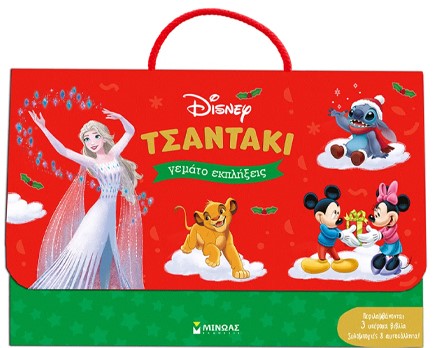 DISNEY-ΧΡΙΣΤΟΥΓΕΝΝΙΑΤΙΚΟ ΤΣΑΝΤΑΚΙ ΓΕΜΑΤΟ ΕΚΠΛΗΞΕΙΣ