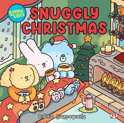 SUNNY VIBES: SNUGGLY CHRISTMAS - COLOURING BOOK
