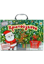 ΤΟ ΔΗΜΙΟΥΡΓΙΚΟ ΒΑΛΙΤΣΑΚΙ ΜΟΥ: ΧΡΙΣΤΟΥΓΕΝΝΑ