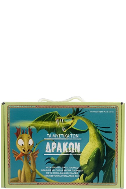 ΤΑ ΜΥΣΤΙΚΑ ΤΩΝ ΔΡΑΚΩΝ