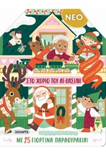 ΠΟΛΥΧΡΩΜΕΣ ΖΩΓΡΑΦΙΕΣ ΧΡΙΣΤΟΥΓΕΝΝΑ 2