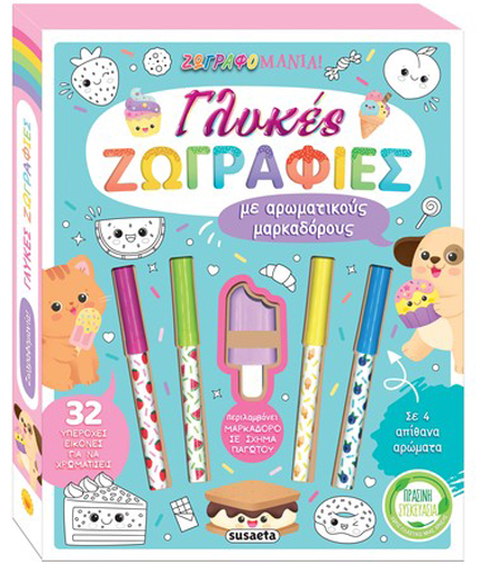 ΓΛΥΚΕΣ ΖΩΓΡΑΦΙΕΣ