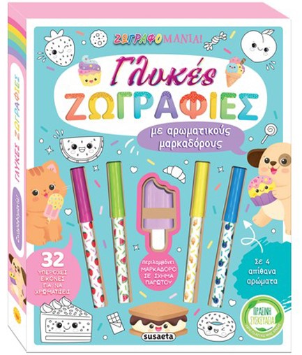 ΓΛΥΚΕΣ ΖΩΓΡΑΦΙΕΣ