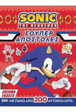 SONIC THE HEDGEHOG - ΣΟΥΠΕΡ ΑΠΟΣΤΟΛΕΣ