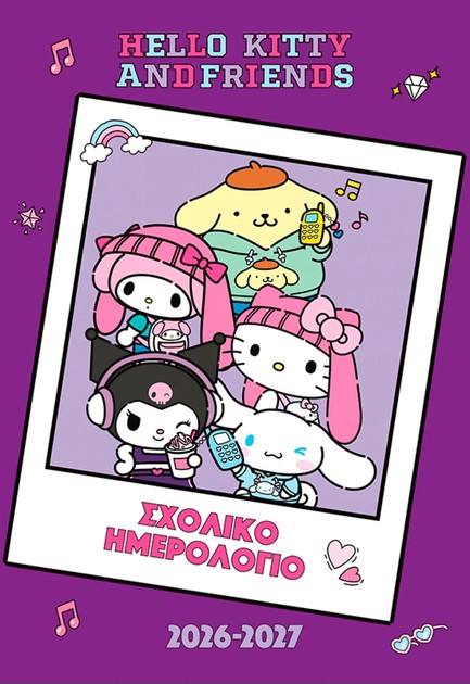 HELLO KITTY AND FRIENDS, ΣΧΟΛΙΚΟ ΗΜΕΡΟΛΟΓΙΟ 2026-2027