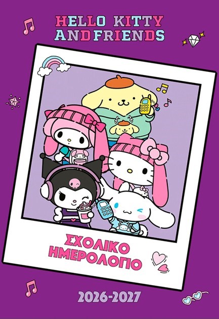 HELLO KITTY AND FRIENDS, ΣΧΟΛΙΚΟ ΗΜΕΡΟΛΟΓΙΟ 2026-2027