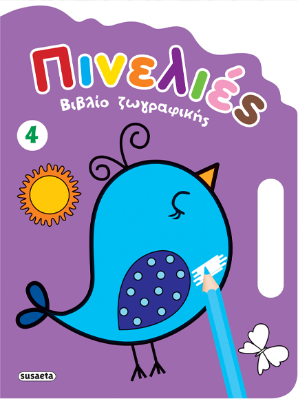 ΠΙΝΕΛΙΕΣ 4 ΜΩΒ