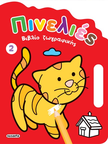 ΠΙΝΕΛΙΕΣ 2 ΚΟΚΚΙΝΟ