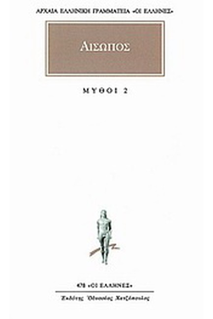 ΜΥΘΟΙ 2(478)