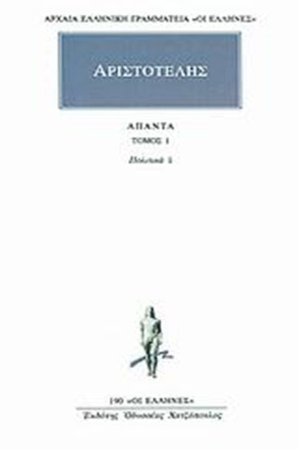 ΑΠΑΝΤΑ 1 ΠΟΛΙΤΙΚΑ 1(190)