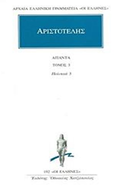 ΑΠΑΝΤΑ 3 ΠΟΛΙΤΙΚΑ 3(192)