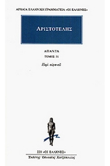 ΑΠΑΝΤΑ 31 ΠΕΡΙ ΟΥΡΑΝΟΥ(220)