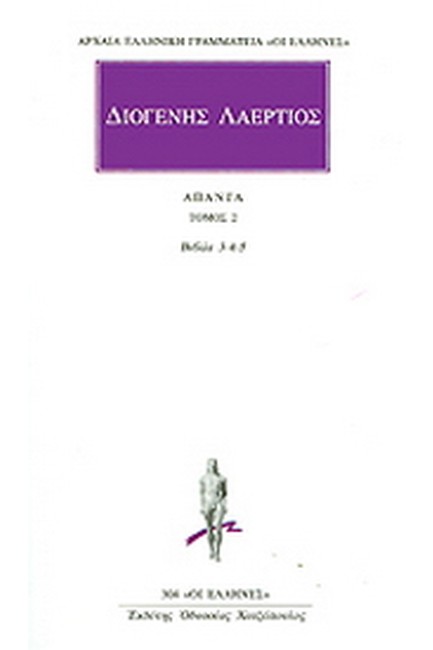 ΑΠΑΝΤΑ 2 ΒΙΒΛΙΑ 3-4-5(304)