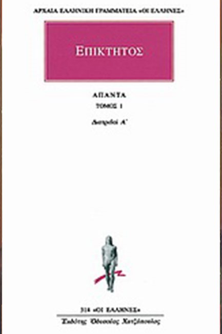 ΑΠΑΝΤΑ 1 ΔΙΑΤΡΙΒΑΙ Α (314)
