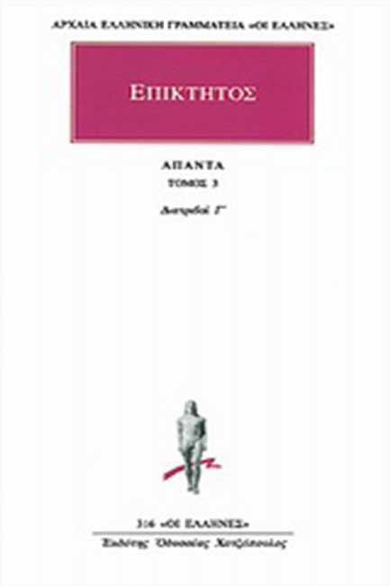 ΑΠΑΝΤΑ 3 ΔΙΑΤΡΙΒΑΙ Γ(316)