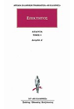 ΑΠΑΝΤΑ 4 ΔΙΑΤΡΙΒΑΙ Δ(317)