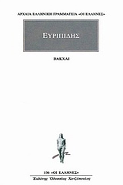 ΒΑΚΧΑΙ (136)