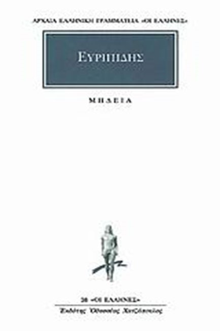 ΜΗΔΕΙΑ(38)