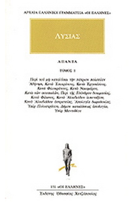 ΑΠΑΝΤΑ 1 (131)
