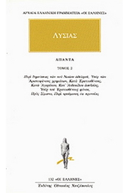 ΑΠΑΝΤΑ 2 (132)