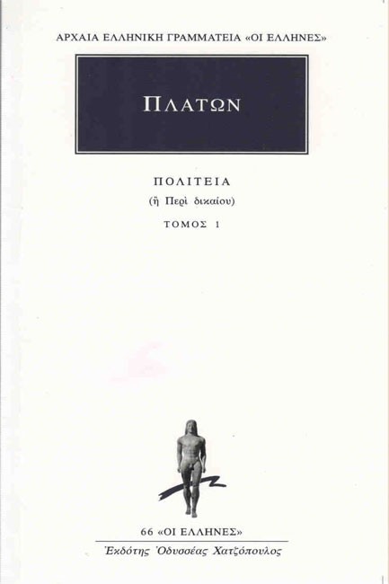 ΠΟΛΙΤΕΙΑ 1(66)