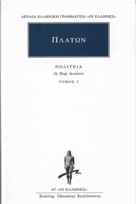 ΠΟΛΙΤΕΙΑ 2(67)