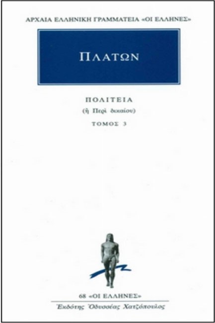 ΠΟΛΙΤΕΙΑ 3 (68)