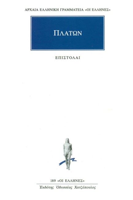 ΕΠΙΣΤΟΛΑΙ(189)