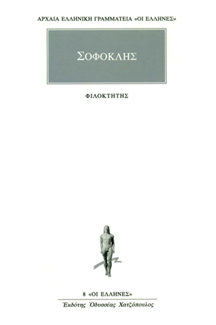 ΦΙΛΟΚΤΗΤΗΣ (8)