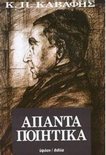 ΑΠΑΝΤΑ ΠΟΙΗΤΙΚΑ-ΑΔΕΤΟ