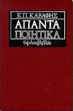 ΑΠΑΝΤΑ ΠΟΙΗΤΙΚΑ-ΔΕΜΕΝΟ
