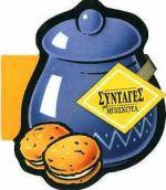 ΣΥΝΤΑΓΕΣ ΓΙΑ ΜΠΙΣΚΟΤΑ