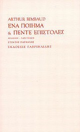 ΑΥΤΟΒΙΟΓΡΑΦΙΑ ΛΕΩΝΙΔΑ ΑΔΑΜΟΠΟΥΛΟΥ Ή ΣΑΛΑΜΟΥΡΑ