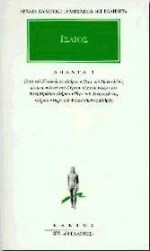 ΑΠΑΝΤΑ 1 ΠΕΡΙ ΤΟΥ ΚΛΕΩΝ(373)