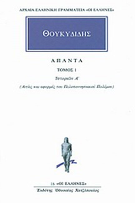 ΑΠΑΝΤΑ 1 ΙΣΤΟΡΙΩΝ Α (16)
