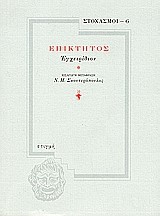 ΣΤΟΧΑΣΜΟΙ 6 ΕΠΙΚΤΗΤΟΣ