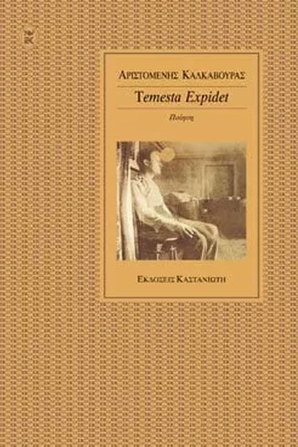 TEMESTA EXPIDEN