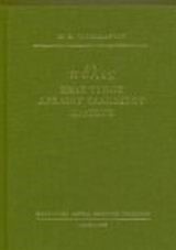 ΠΟΛΙΣ-ΕΝΑΣ ΤΥΠΟΣ ΑΡΧΑΙΟΥ ΕΛΛΗΝΙΚΟΥ ΚΡΑΤΟΥΣ