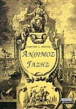ΑΝΘΙΜΟΣ ΓΑΖΗΣ
