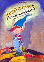 ΤΣΙΡΛΙΜΙΓΚΟΣ Ο ΗΣΥΧΟΣ ΚΑΛΙΚΑΝΤ