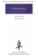 ΕΝΝΕΑΣ ΠΕΜΠΤΗ(475)