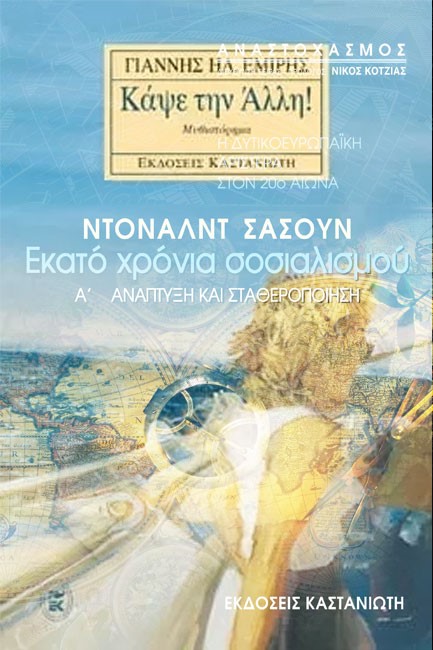 ΚΑΨΕ ΤΗΝ ΑΛΛΗ