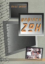 ΨΗΦΙΑΚΗ ΖΩΗ