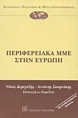 ΤΟ ΦΡΑΓΜΑ ΤΟΥ ΗΧΟΥ