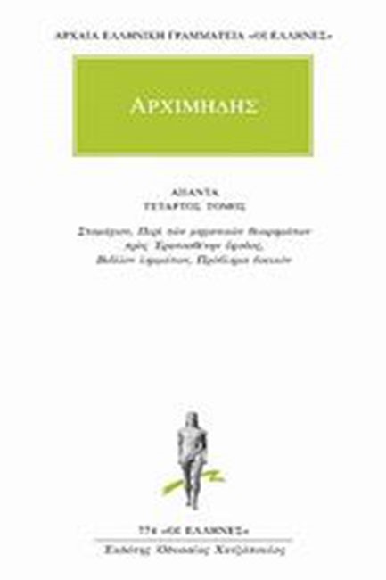 ΑΠΑΝΤΑ 4 ΣΤΟΜΑΧΙΟΝ (774)