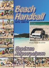 BEACH HANDBALL