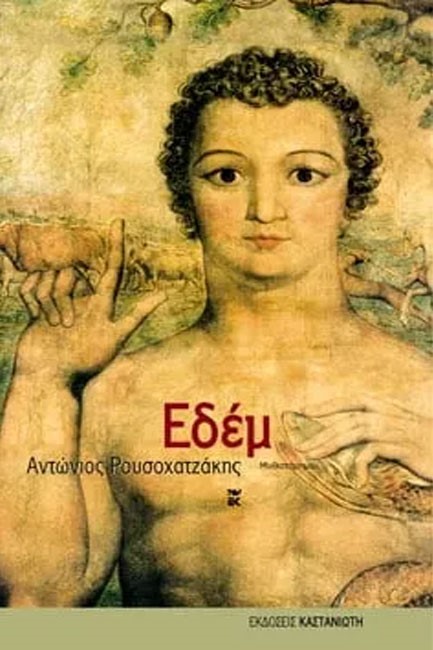 ΕΔΕΜ