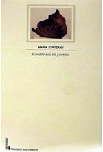 ΛΙΓΟΣΤΟ ΚΑΙ ΝΑ ΧΑΝΕΤΑΙ