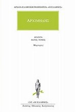 ΑΠΑΝΤΑ 6 ΜΑΡΤΥΡΙΕΣ (1205)